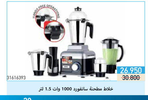 SANFORD Mixer / Grinder available at Mishref Co-Operative Society  in Kuwait - Kuwait City