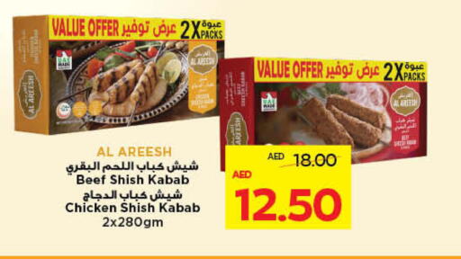 Chicken Kabab available at ADCOOP in UAE - Abu Dhabi