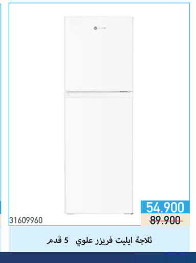 Refrigerator available at Mishref Co-Operative Society  in Kuwait - Kuwait City