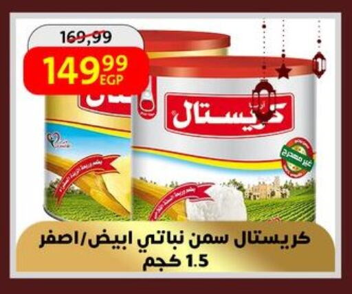 available at داون تاون العرب  in Egypt - القاهرة