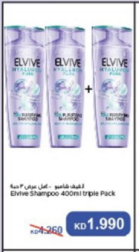 ELVIVE Shampoo / Conditioner available at Jabriya Cooperative Society in Kuwait - Kuwait City