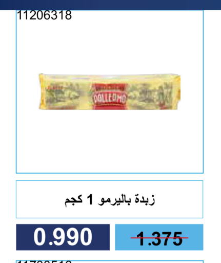 باليرمو available at جمعية مشرف التعاونية in الكويت - مدينة الكويت