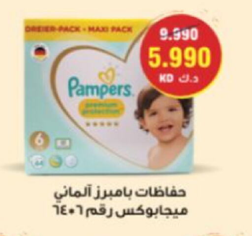 available at جمعية الجابريه التعاونيه in الكويت - مدينة الكويت