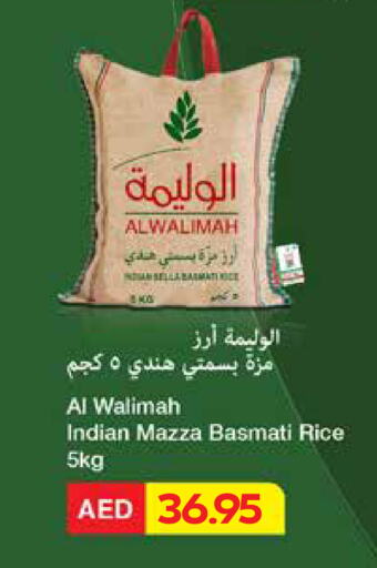 Sella / Mazza Rice available at SPAR Hyper Market  in UAE - Dubai