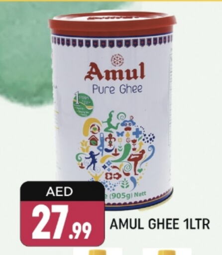 أمول السمن available at شكلان ماركت in الإمارات العربية المتحدة , الامارات - دبي