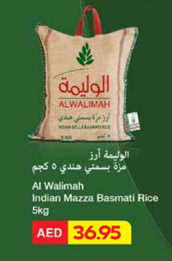 Sella / Mazza Rice available at Megamart Supermarket  in UAE - Dubai