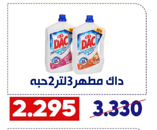 DAC Disinfectant available at Qadisiyah Cooperative Society in Kuwait - Kuwait City