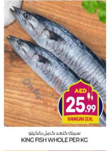 King Fish available at BIGmart in UAE - Abu Dhabi