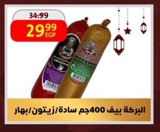 available at داون تاون العرب  in Egypt - القاهرة