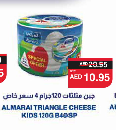 ALMARAI Triangle Cheese available at SPAR Hyper Market  in UAE - Abu Dhabi