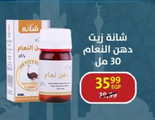 available at داون تاون العرب  in Egypt - القاهرة