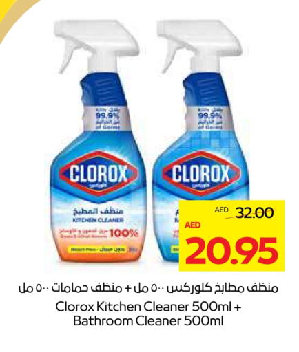 CLOROX Toilet / Drain Cleaner available at Megamart Supermarket  in UAE - Sharjah / Ajman