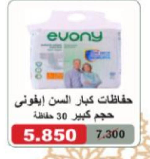 available at جمعية الجابريه التعاونيه in الكويت - مدينة الكويت