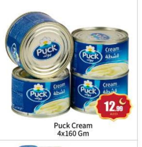 PUCK available at BIGmart in UAE - Abu Dhabi