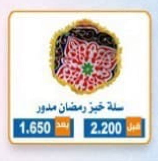 available at Alshuhada co.op in Kuwait - Jahra Governorate