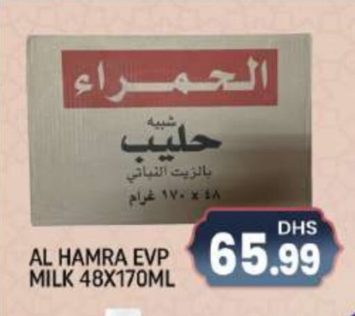 الحمرا available at شكلان ماركت in الإمارات العربية المتحدة , الامارات - دبي