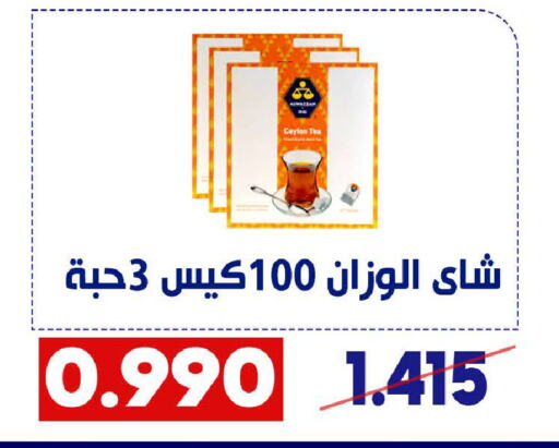 أكياس شاي available at جمعية القادسية التعاونية in الكويت - مدينة الكويت