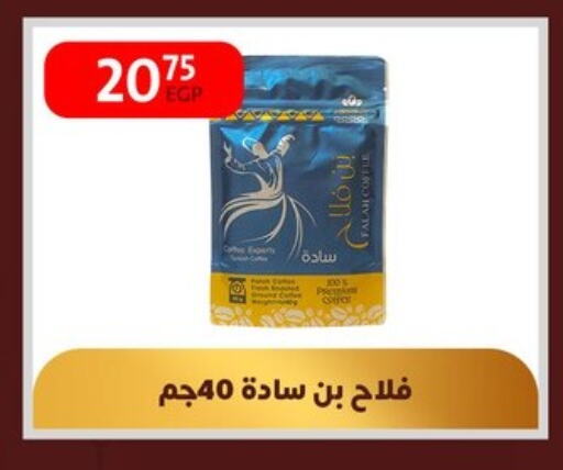 available at داون تاون العرب  in Egypt - القاهرة