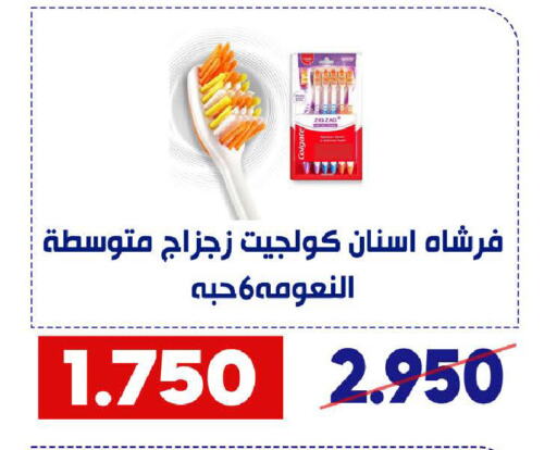 كولجيت فرشاة أسنان available at جمعية القادسية التعاونية in الكويت - مدينة الكويت