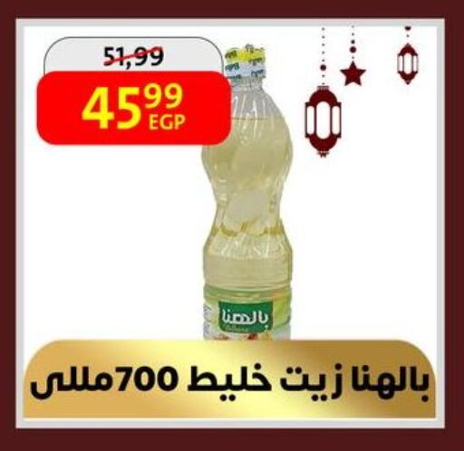 available at داون تاون العرب  in Egypt - القاهرة