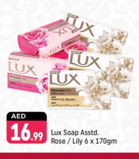 LUX available at Shaklan  in UAE - Dubai