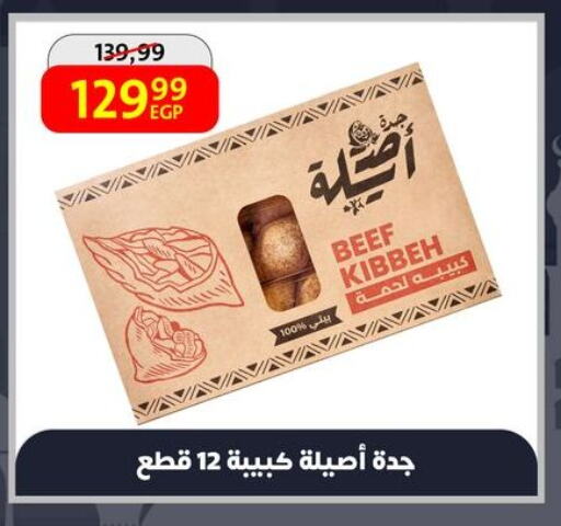 Beef available at Arab DownTown in Egypt - Cairo