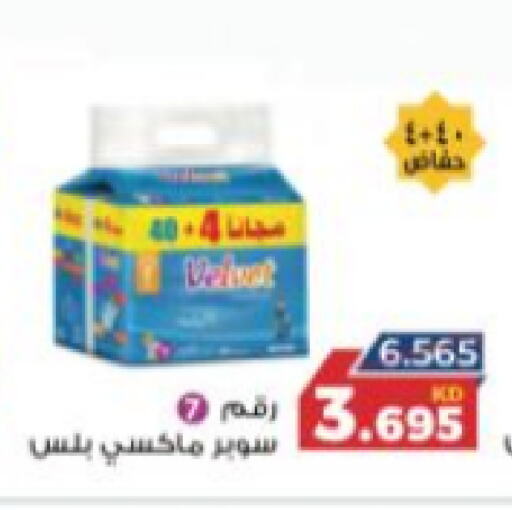 available at جمعية الجابريه التعاونيه in الكويت - مدينة الكويت