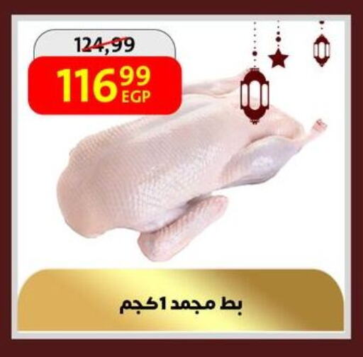 available at داون تاون العرب  in Egypt - القاهرة