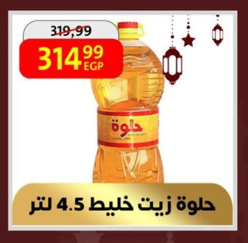 available at داون تاون العرب  in Egypt - القاهرة