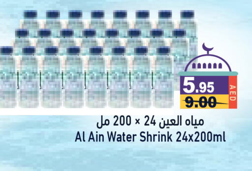 available at Aswaq Ramez in UAE - Dubai