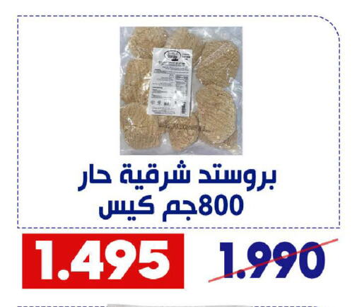 available at جمعية القادسية التعاونية in الكويت - مدينة الكويت