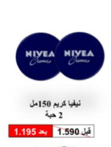 Nivea Face Cream available at Jabriya Cooperative Society in Kuwait - Kuwait City