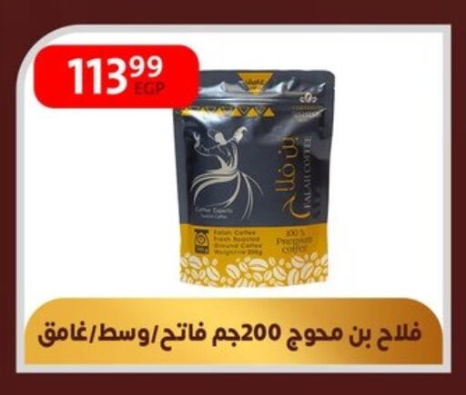 available at داون تاون العرب  in Egypt - القاهرة