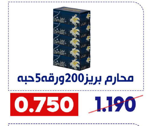 available at جمعية القادسية التعاونية in الكويت - مدينة الكويت