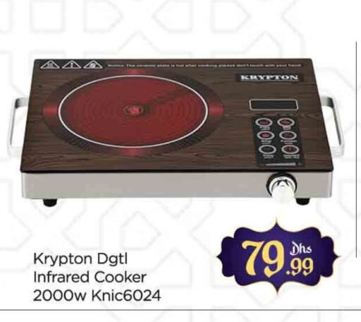 KRYPTON Infrared Cooker available at AL MADINA (Dubai) in UAE - Dubai