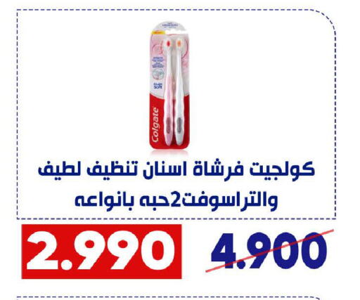 كولجيت فرشاة أسنان available at جمعية القادسية التعاونية in الكويت - مدينة الكويت