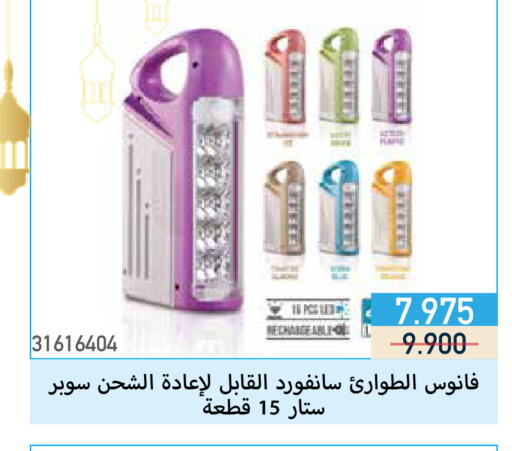 available at جمعية مشرف التعاونية in الكويت - مدينة الكويت