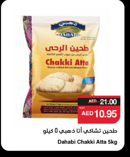 available at سبار هايبرماركت in الإمارات العربية المتحدة , الامارات - أبو ظبي