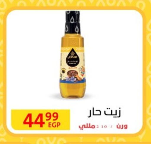 available at داون تاون العرب  in Egypt - القاهرة