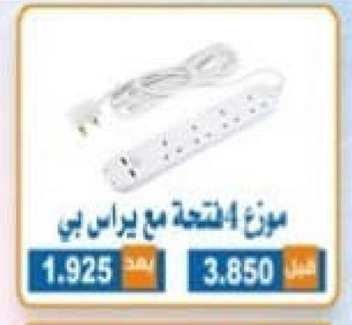 available at Alshuhada co.op in Kuwait - Ahmadi Governorate