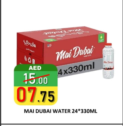 MAI DUBAI available at ROYAL GULF HYPERMARKET LLC in UAE - Abu Dhabi