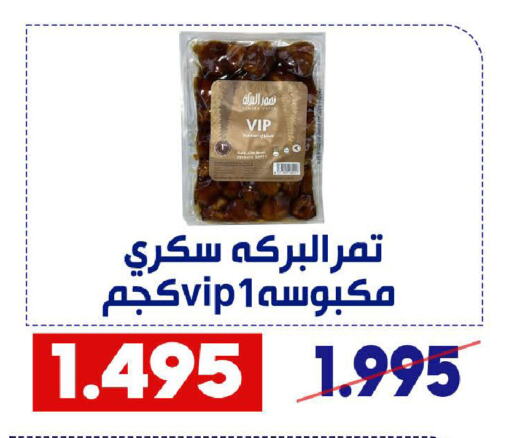 available at جمعية القادسية التعاونية in الكويت - مدينة الكويت