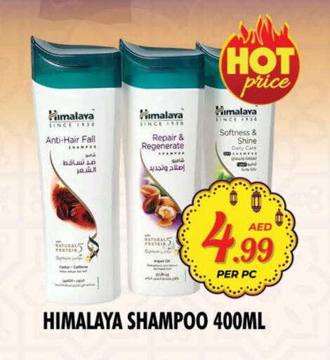 HIMALAYA Shampoo / Conditioner available at NIGHT TO NIGHT DEPARTMENT STORE in UAE - Sharjah / Ajman