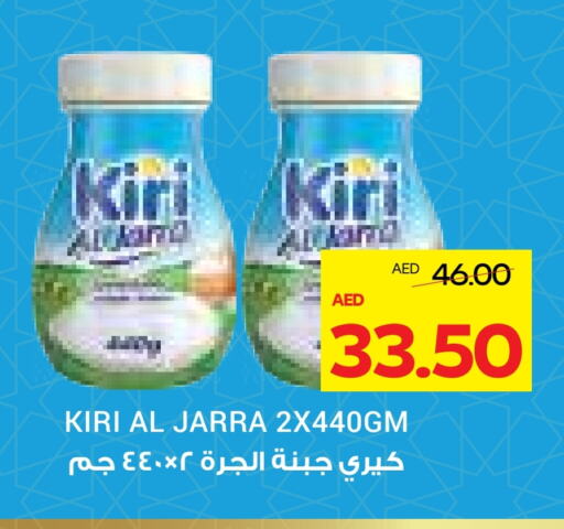 كيري available at ميغا مارت سوبر ماركت in الإمارات العربية المتحدة , الامارات - الشارقة / عجمان