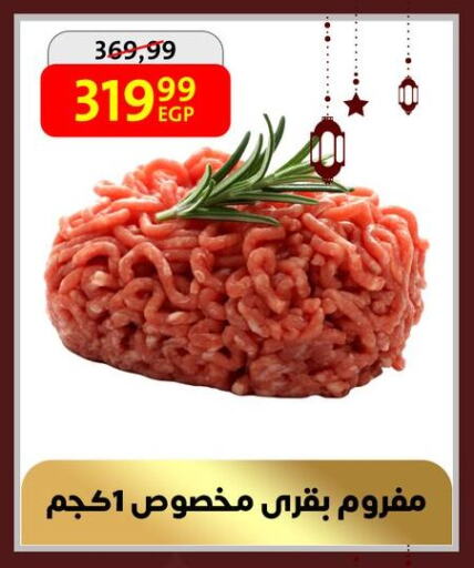 available at داون تاون العرب  in Egypt - القاهرة