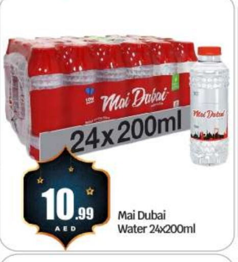 MAI DUBAI available at BIGmart in UAE - Abu Dhabi