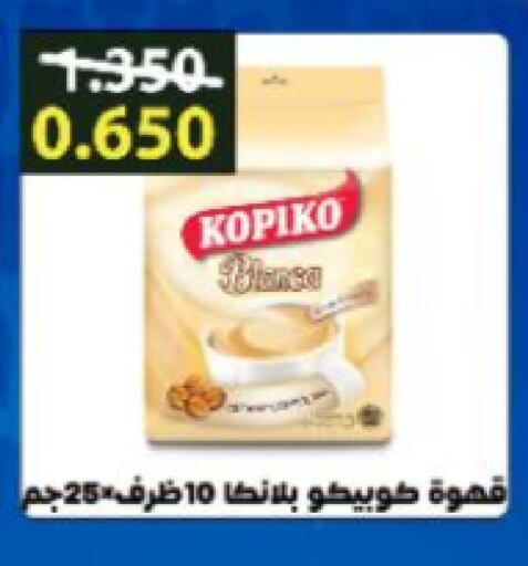 Coffee available at Jabriya Cooperative Society in Kuwait - Kuwait City