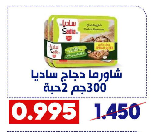 زيت الزنجبيل available at جمعية القادسية التعاونية in الكويت - مدينة الكويت