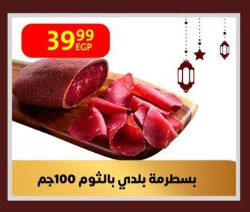 available at داون تاون العرب  in Egypt - القاهرة