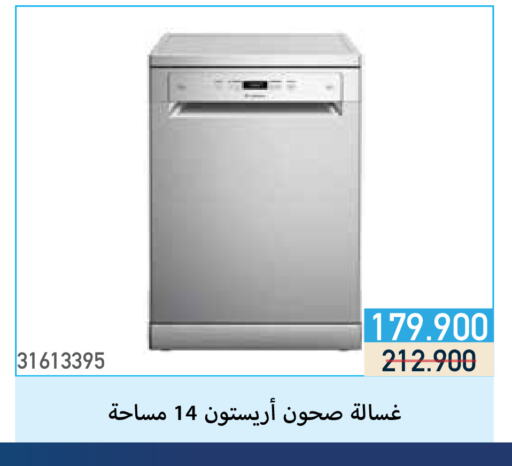 Washing Machine available at Mishref Co-Operative Society  in Kuwait - Kuwait City